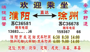 長(zhǎng)途汽車網(wǎng)