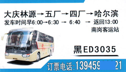 長(zhǎng)途汽車(chē)網(wǎng)