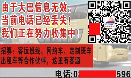 長途汽車網(wǎng)