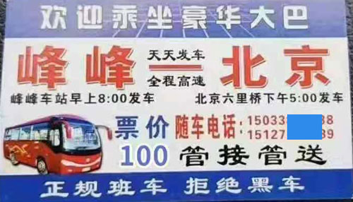 長(zhǎng)途汽車網(wǎng)