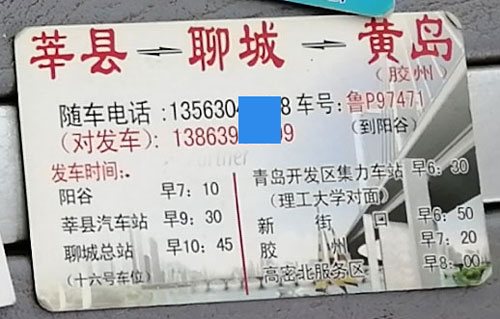 長途汽車網(wǎng)