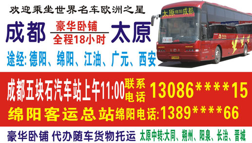 長途汽車網(wǎng)