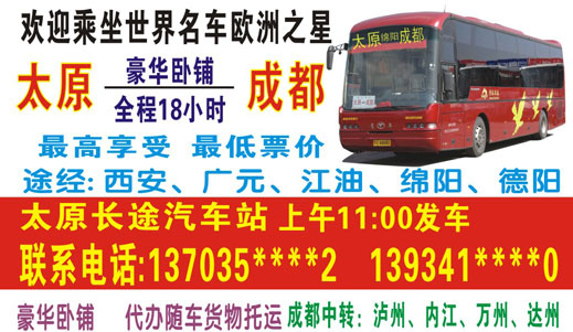 長途汽車網(wǎng)