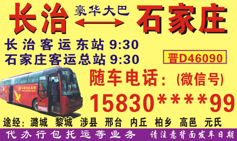 長途汽車網(wǎng)