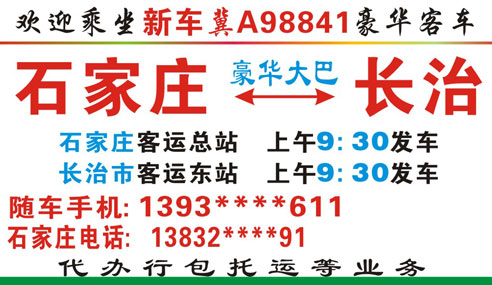 長途汽車網(wǎng)