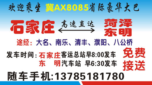 長(zhǎng)途汽車網(wǎng)