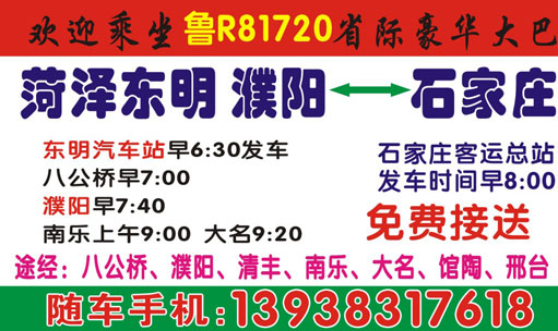 長(zhǎng)途汽車網(wǎng)