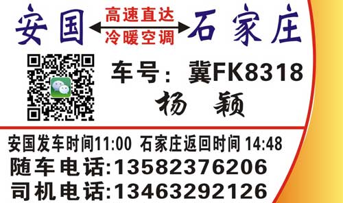 長途汽車網(wǎng)