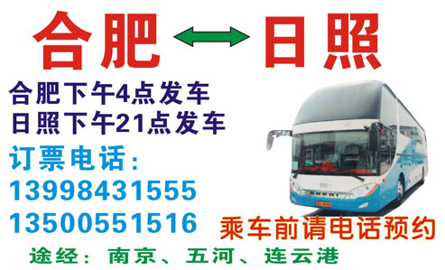 長途汽車網(wǎng)