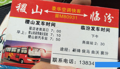 長途汽車網(wǎng)