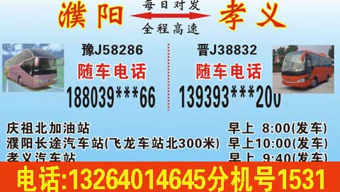 長途汽車網(wǎng)