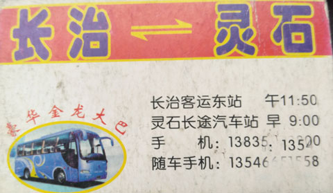 長途汽車網(wǎng)