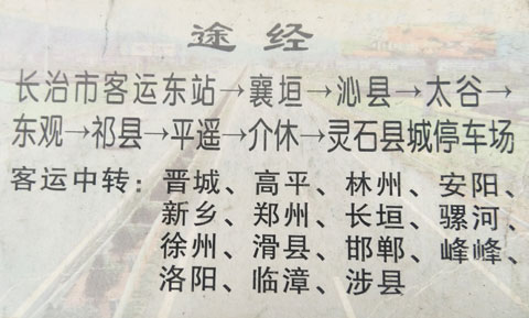 長途汽車網(wǎng)