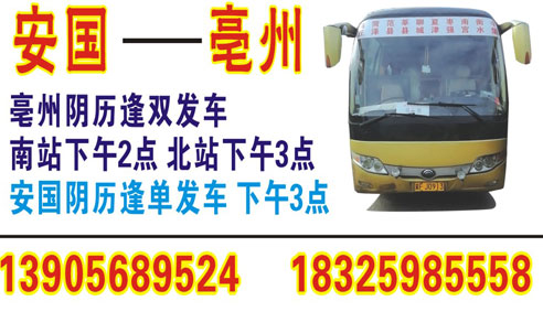 長途汽車網(wǎng)