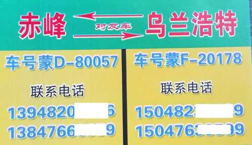 長(zhǎng)途汽車網(wǎng)