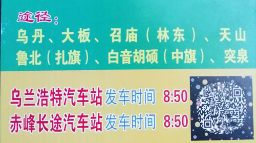 長(zhǎng)途汽車網(wǎng)