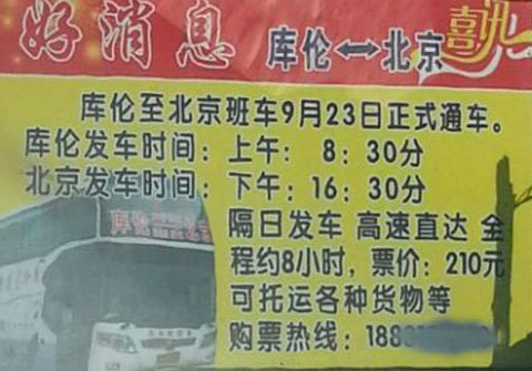 長途汽車網(wǎng)