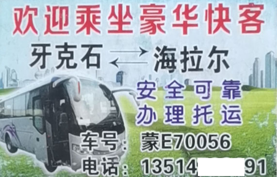 長(zhǎng)途汽車網(wǎng)