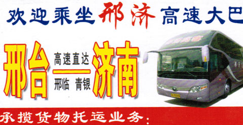 長途汽車網(wǎng)