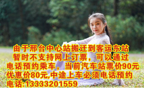 長途汽車網(wǎng)