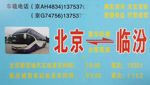 長途汽車網(wǎng)