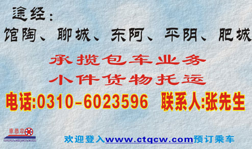 長途汽車網(wǎng)