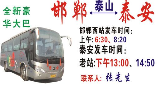 長途汽車網(wǎng)