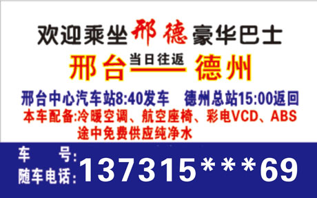 長途汽車網(wǎng)