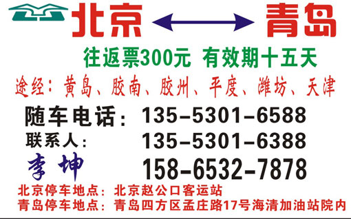 長(zhǎng)途汽車網(wǎng)