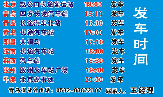 長(zhǎng)途汽車網(wǎng)