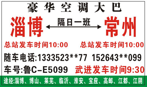 長途汽車網(wǎng)