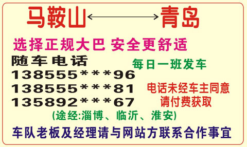 長(zhǎng)途汽車網(wǎng)