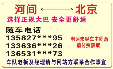 長途汽車網(wǎng)