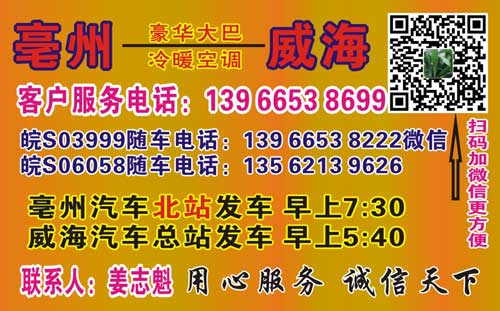 長(zhǎng)途汽車(chē)網(wǎng)