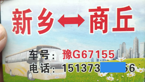 長途汽車網(wǎng)