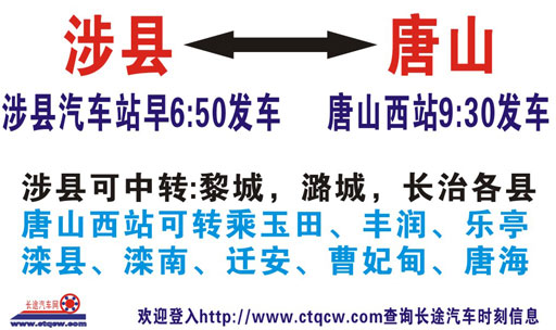 長途汽車網(wǎng)