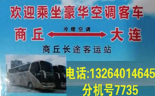 長(zhǎng)途汽車網(wǎng)