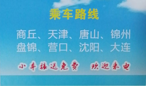 長(zhǎng)途汽車網(wǎng)