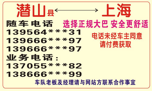 長途汽車網(wǎng)