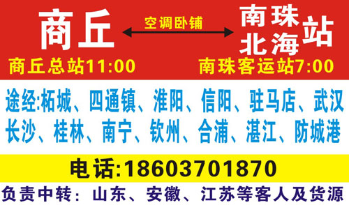 長途汽車網(wǎng)