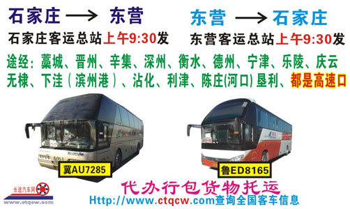 長(zhǎng)途汽車網(wǎng)