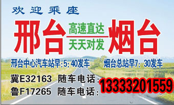 長(zhǎng)途汽車(chē)網(wǎng)