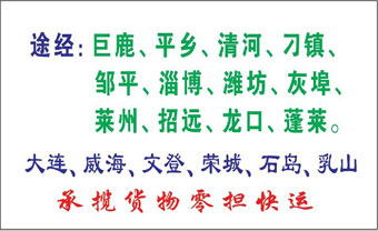 長(zhǎng)途汽車(chē)網(wǎng)