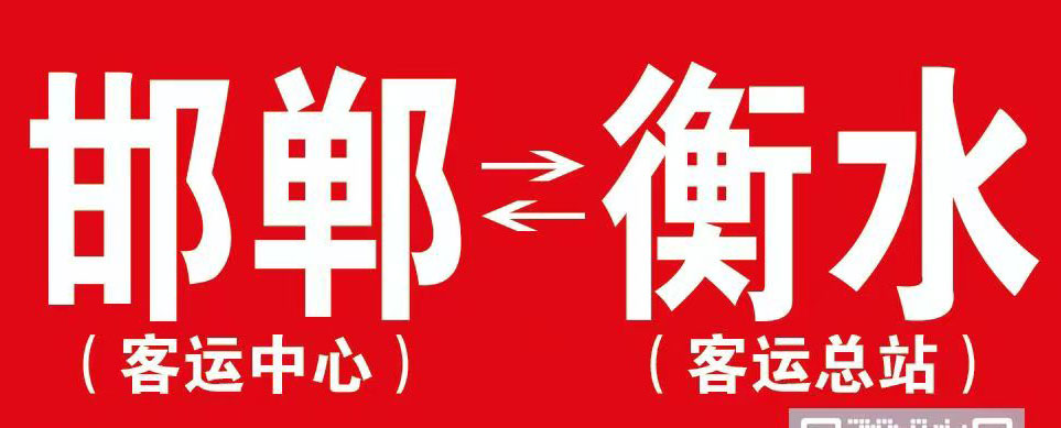 長途汽車網(wǎng)