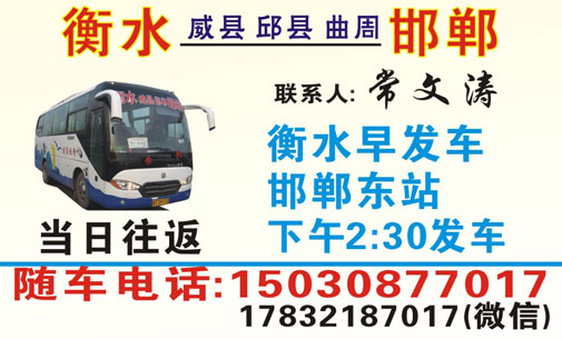 長(zhǎng)途汽車網(wǎng)