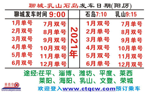 長(zhǎng)途汽車網(wǎng)