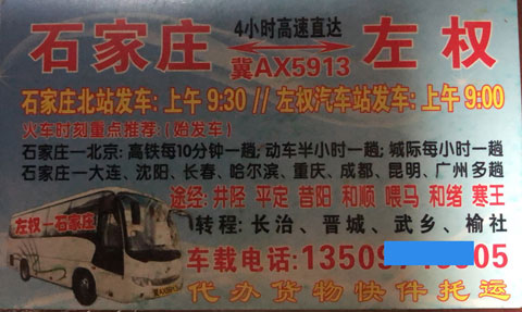 長途汽車網(wǎng)