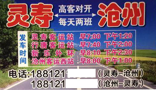 長途汽車網(wǎng)