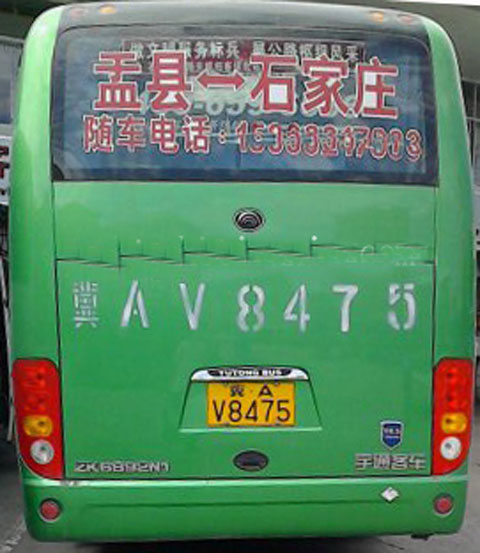 長途汽車網(wǎng)