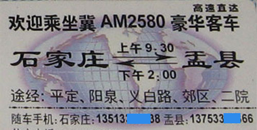 長途汽車網(wǎng)